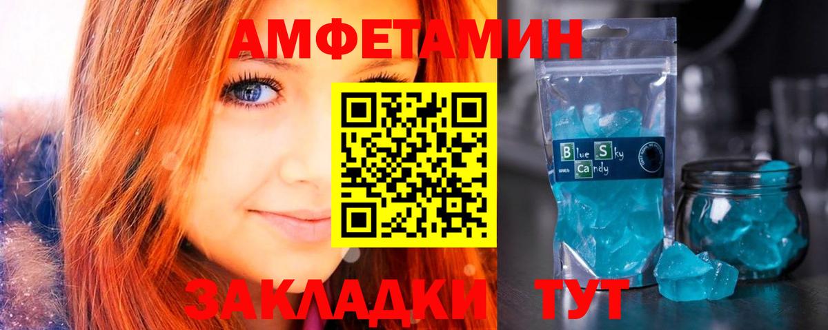 Amphetamine Розовый Нововоронеж