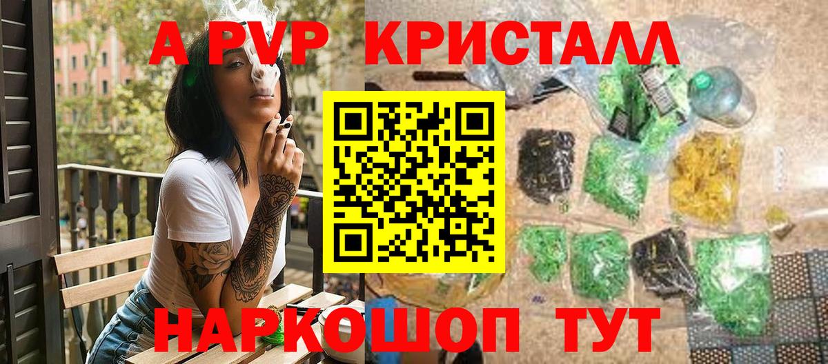 Альфа ПВП VHQ Нововоронеж