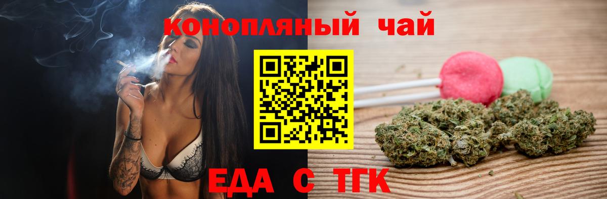 Печенье с ТГК конопля  Вход с VPN  Нововоронеж 