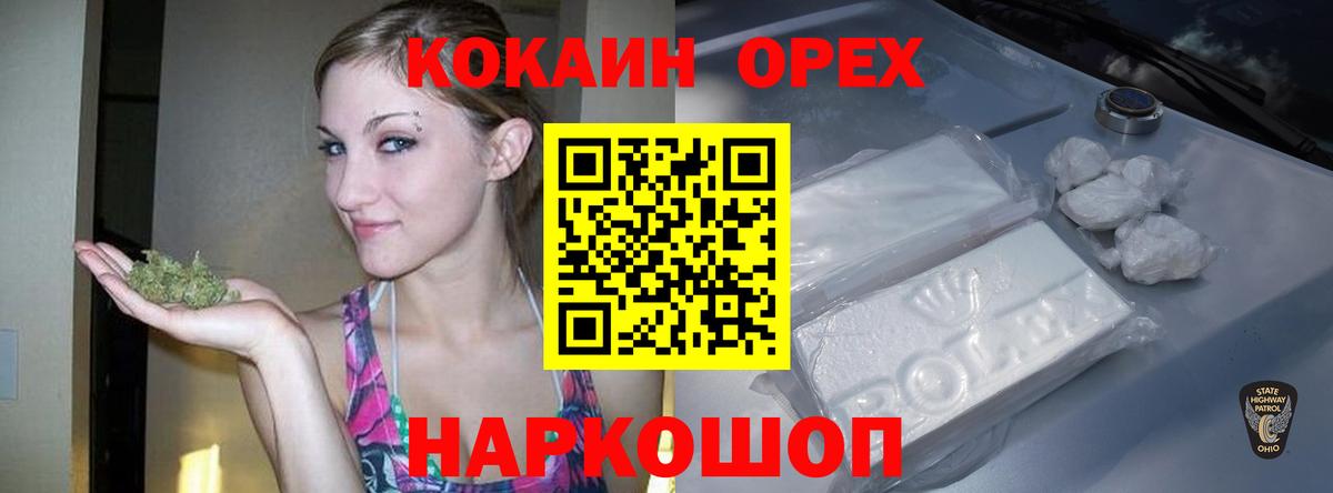 Cocaine 99%  COCAIN VHQ  Вход с VPN  Нововоронеж 