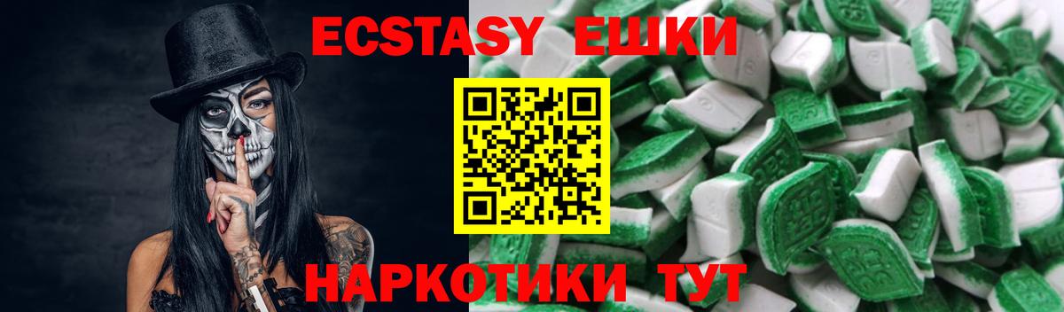 Нововоронеж  ЭКСТАЗИ Cube  Экстази 300 mg  Вход с VPN 