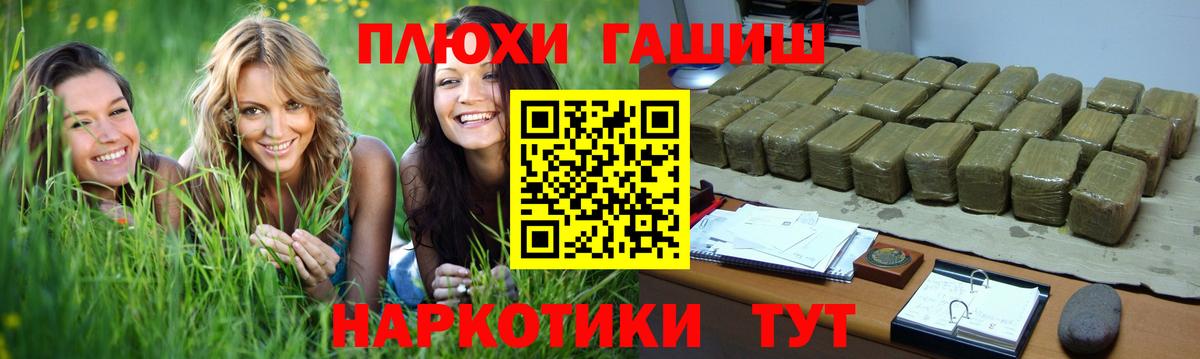 ГАШИШ Premium Нововоронеж
