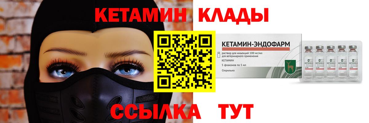 Нововоронеж  КЕТАМИН ketamine  Вход с VPN  Кетамин ketamine 