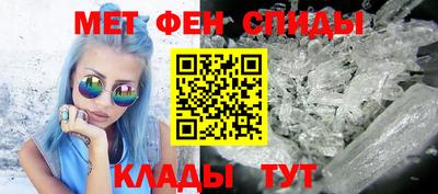 амфетамин Волгодонск