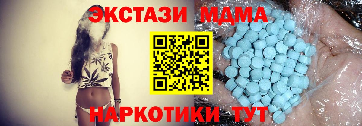 МДМА crystal  Вход с VPN  MDMA  Нововоронеж 