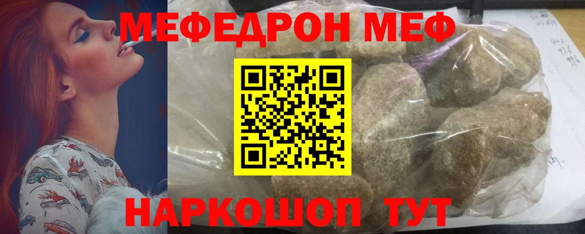 Мефедрон Нововоронеж