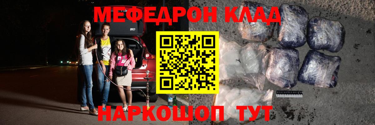 МЯУ-МЯУ кристаллы  Вход с VPN  Мефедрон  МЯУ-МЯУ mephedrone  Нововоронеж 