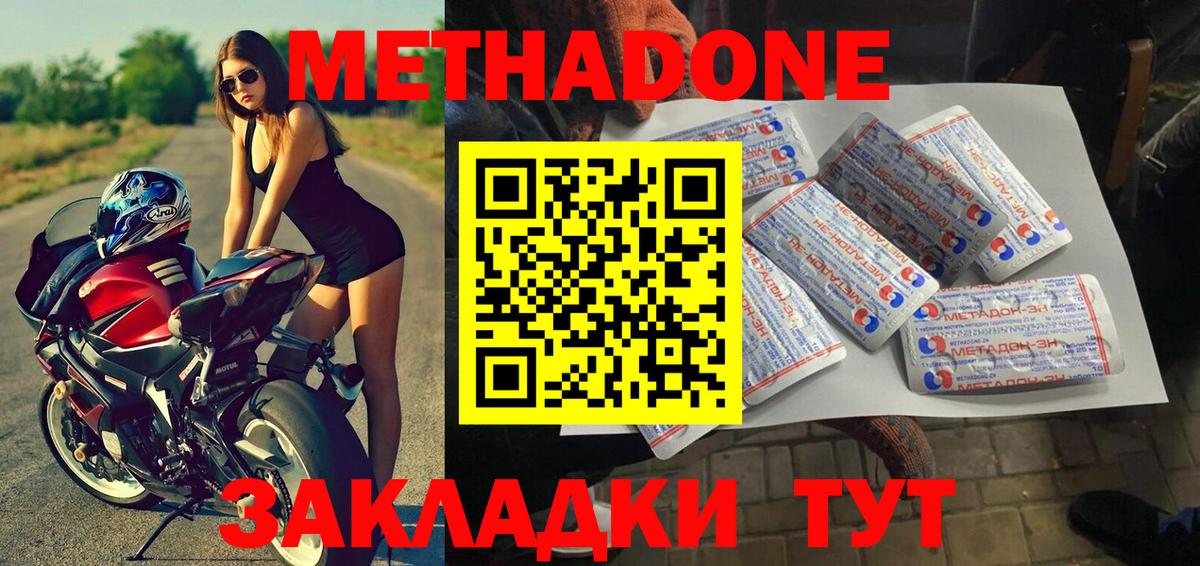 МЕТАДОН белоснежный Нововоронеж