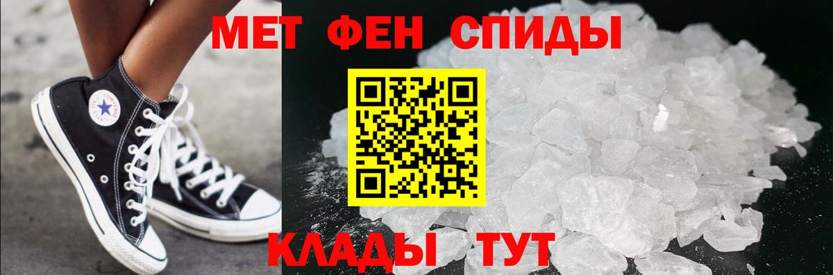 Метамфетамин кристалл  Вход с VPN  Нововоронеж 