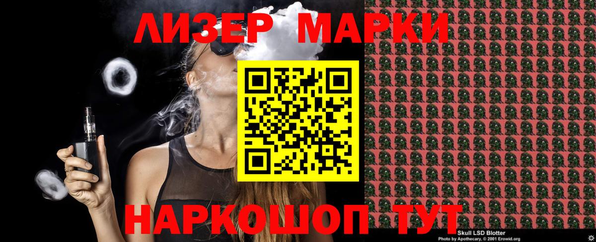 Нововоронеж  Марки N-bome 1,5мг  Вход с VPN 