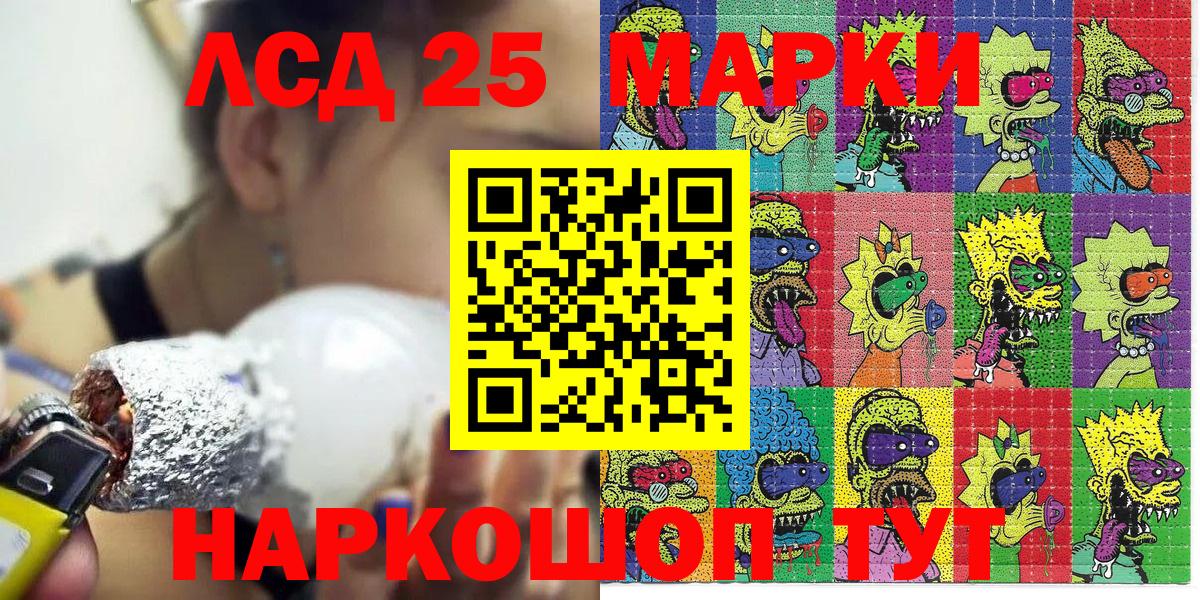 Марки 25I-NBOMe 1,5мг Нововоронеж