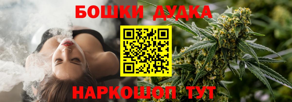 Нововоронеж  Марихуана конопля  МАРИХУАНА гибрид  Каннабис THC 21%  Вход с VPN 